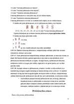 Diplomdarbs 'Braukšanas ātrums un redzamība', 18.