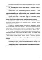 Diplomdarbs 'Reklāmas ietekme uz tūristu piesaisti viesnīcā "Konventa Sēta"', 4.