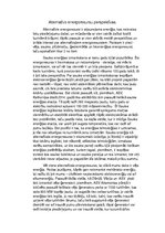 Eseja 'Alternatīvo energoresursu perspektīvas', 1.