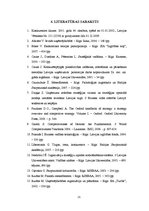 Referāts 'Ēdināšanas uzņēmumu konkurētspēja Jelgavā', 25.