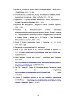 Referāts 'Ēdināšanas uzņēmumu konkurētspēja Jelgavā', 26.