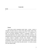 Biznesa plāns 'Выращивание грибов вешенки', 2.