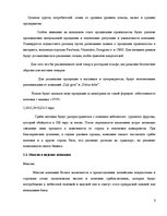 Biznesa plāns 'Выращивание грибов вешенки', 5.