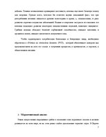 Biznesa plāns 'Выращивание грибов вешенки', 7.