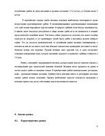 Biznesa plāns 'Выращивание грибов вешенки', 8.