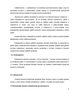 Biznesa plāns 'Выращивание грибов вешенки', 9.