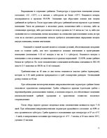 Biznesa plāns 'Выращивание грибов вешенки', 11.