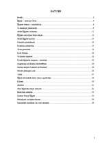 Referāts 'Senā Ēģipte', 2.