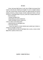 Referāts 'Senā Ēģipte', 3.