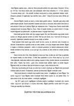 Referāts 'Senā Ēģipte', 5.