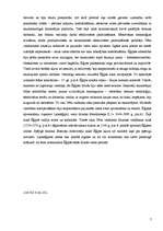 Referāts 'Senā Ēģipte', 7.