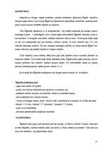 Referāts 'Senā Ēģipte', 35.