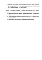 Referāts 'AS "Hansabanka" finansiālā stāvokļa analīze', 22.