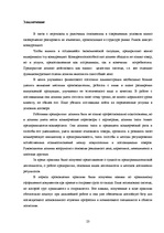 Prakses atskaite 'Отчет о практике на таможенном складе ООО "Атлас"', 23.