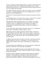 Referāts 'Социальное предприятие', 4.