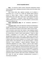 Referāts 'Нефть ', 1.