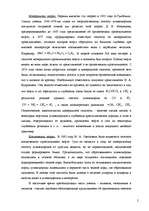 Referāts 'Нефть ', 2.