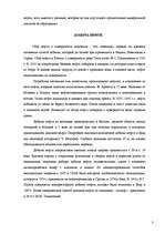 Referāts 'Нефть ', 3.