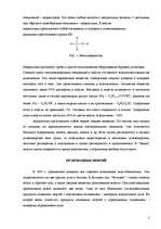 Referāts 'Нефть ', 5.