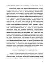 Referāts 'Нефть ', 7.