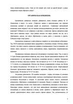 Referāts 'Нефть ', 8.