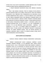 Referāts 'Нефть ', 9.