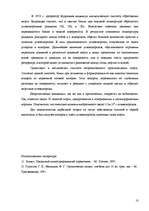 Referāts 'Нефть ', 10.