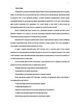 Diplomdarbs 'Mazo un vidējo uzņēmumu attīstība, Latvijai iestājoties Eiropas Savienībā', 5.