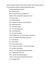 Diplomdarbs 'Mazo un vidējo uzņēmumu attīstība, Latvijai iestājoties Eiropas Savienībā', 11.