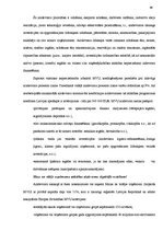 Diplomdarbs 'Mazo un vidējo uzņēmumu attīstība, Latvijai iestājoties Eiropas Savienībā', 69.