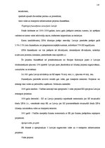 Diplomdarbs 'Mazo un vidējo uzņēmumu attīstība, Latvijai iestājoties Eiropas Savienībā', 116.