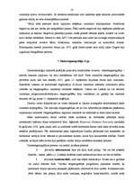 Referāts 'Kriptogrāfija, steganogrāfija', 14.