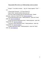 Referāts 'Datu drošība', 18.