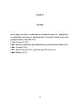 Referāts 'Mitsubishi Lancer Evolution attīstība laika gaitā', 52.