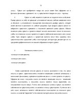 Referāts 'Анализ развития банковской отросли в Латвии', 12.