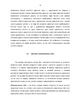 Referāts 'Анализ развития банковской отросли в Латвии', 14.
