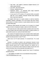 Diplomdarbs 'Pievienotās vērtības nodokļa likuma grozījumu ietekme uz uzņēmējdarbības vidi La', 23.