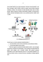 Diplomdarbs 'Izlietoto dzērienu iepakojumu savākšanas automātu ieviešanas iespēju analīze, iz', 17.