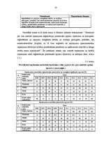 Diplomdarbs 'Izlietoto dzērienu iepakojumu savākšanas automātu ieviešanas iespēju analīze, iz', 24.