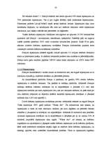 Diplomdarbs 'Izlietoto dzērienu iepakojumu savākšanas automātu ieviešanas iespēju analīze, iz', 38.