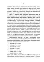 Diplomdarbs 'Izlietoto dzērienu iepakojumu savākšanas automātu ieviešanas iespēju analīze, iz', 40.