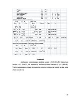 Referāts 'Tehniskā un darbu veikšanas projekta izstrādāšana dzīvojamajai ēkai', 16.