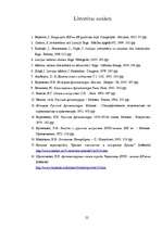 Referāts 'Daugavpils ampīrs kā "Krievijas paraugfasāžu albūma" spilgta realizācija', 22.