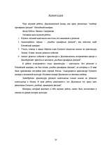 Referāts 'Daugavpils ampīrs kā "Krievijas paraugfasāžu albūma" spilgta realizācija', 24.