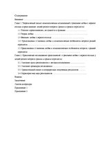 Diplomdarbs 'Феномен любви с первого взгляда в представление людей разного возраста', 2.