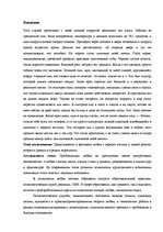 Diplomdarbs 'Феномен любви с первого взгляда в представление людей разного возраста', 3.