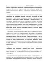 Diplomdarbs 'Феномен любви с первого взгляда в представление людей разного возраста', 5.