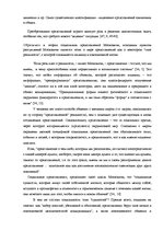 Diplomdarbs 'Феномен любви с первого взгляда в представление людей разного возраста', 6.