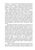 Diplomdarbs 'Феномен любви с первого взгляда в представление людей разного возраста', 7.