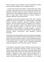 Diplomdarbs 'Феномен любви с первого взгляда в представление людей разного возраста', 8.
